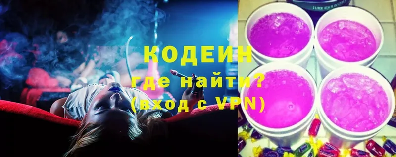 Codein Purple Drank  omg ТОР  Елизово 