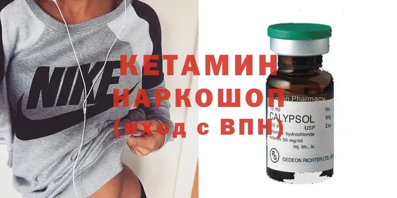 КЕТАМИН ketamine  Елизово 